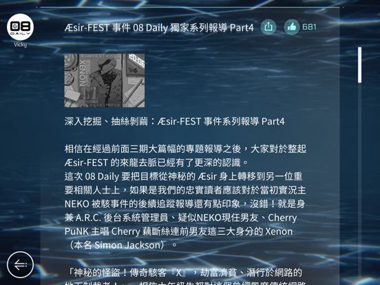 Cytus II