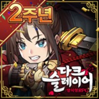 DarkSlayerXGunbird2