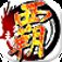 Dragon of the Three Kingdoms