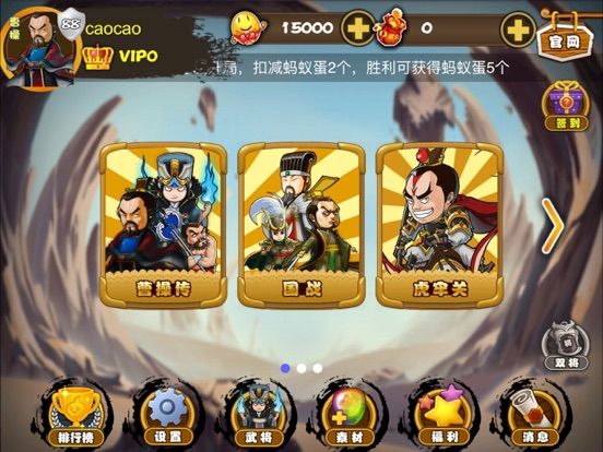 E杀•三国 - 优秀的单机三国策略卡牌游戏