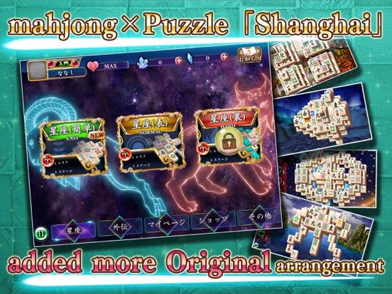 Mahjong Shanghai Free