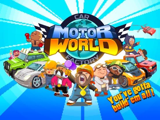 Motor World: Car Factory