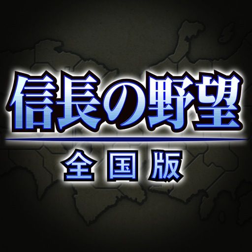Nobunaga's Ambition