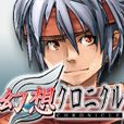 RPG 幻想クロニクル
