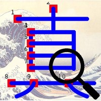 Shinkanji-search-free