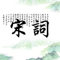 Songci