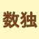 Sudoku (Free)