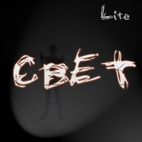 Svet Lite