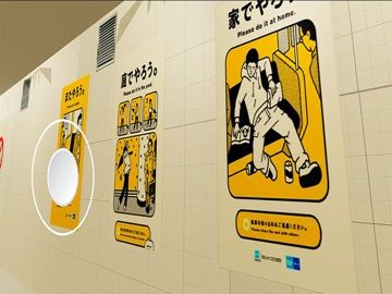The Subway Exit Loop