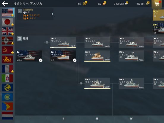World of Warships Blitz: MMO