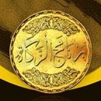 Zakah - الزكاة