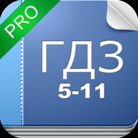 ГДЗ PRO - Готовые домашние задания