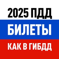 Дром ПДД