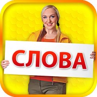 Первые слова