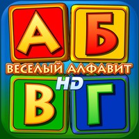 Веселый алфавит HD