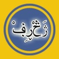 زخرفة الحروف كيبورد