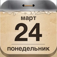 Календарь праздников