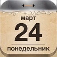 Календарь праздников