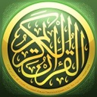 iQuran - القرآن الكريم