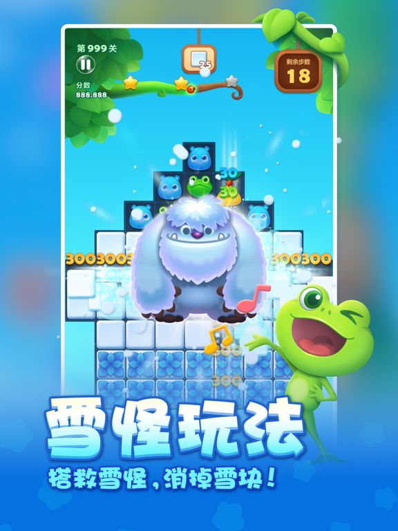开心消消乐