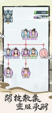 開宗立派模擬器 - 角色扮演文字修仙遊戲