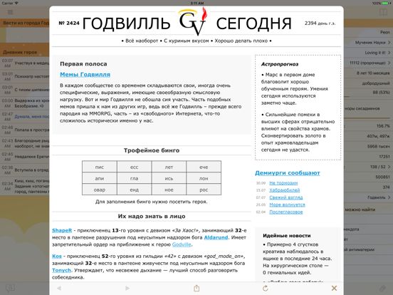 Годвилль