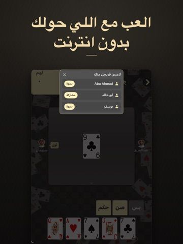 أربعة بلوت