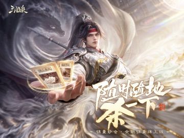 三国杀