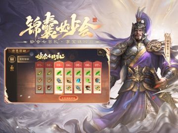 三国杀