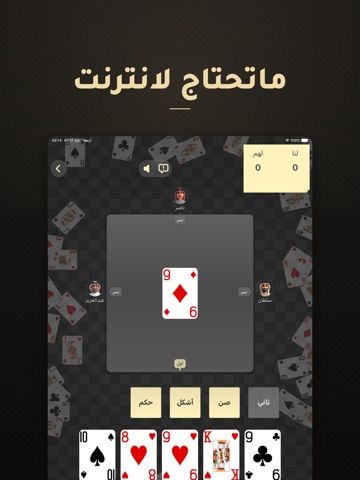 أربعة بلوت