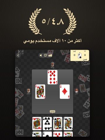 أربعة بلوت