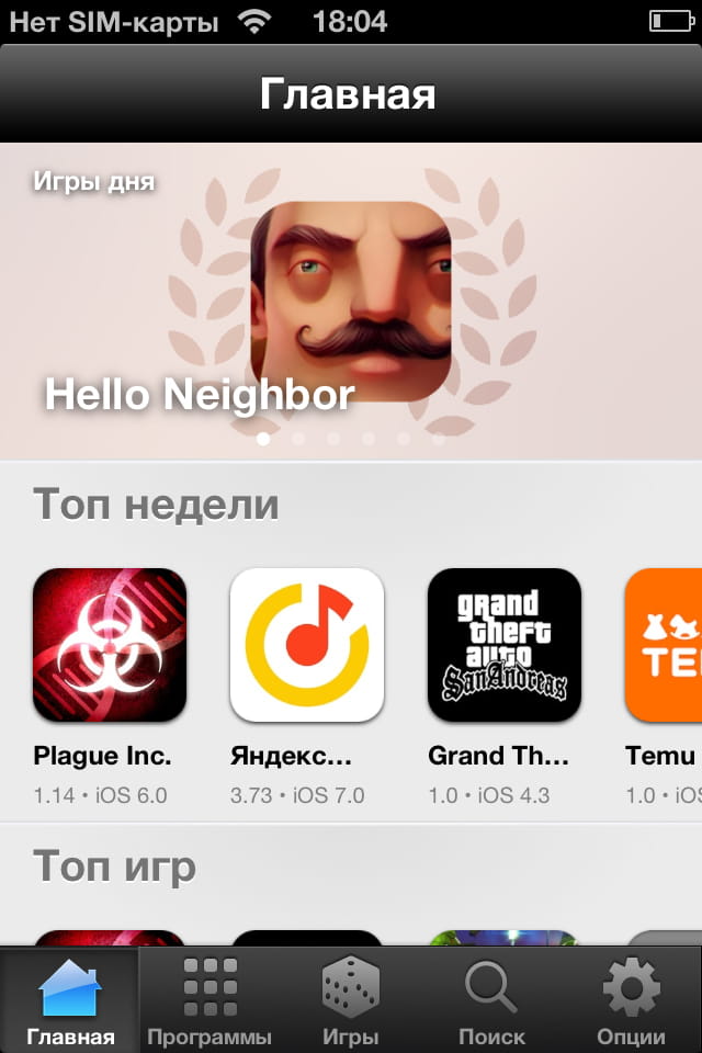 Главный экран