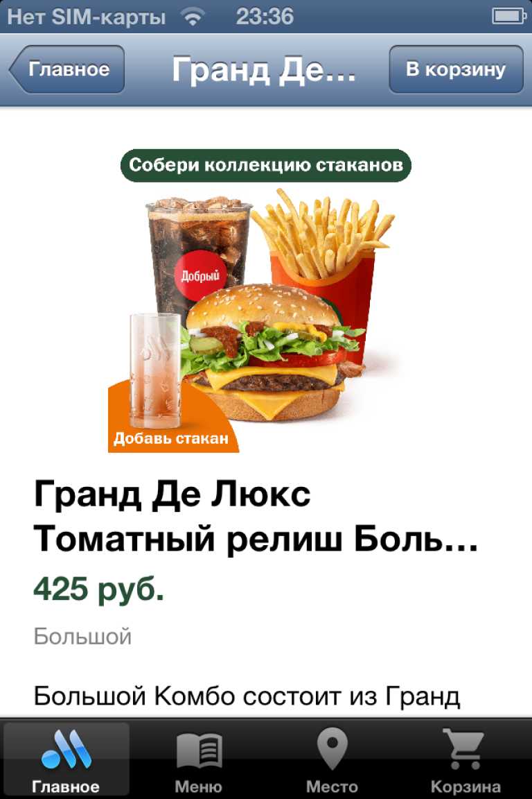 Вкусно и Точка