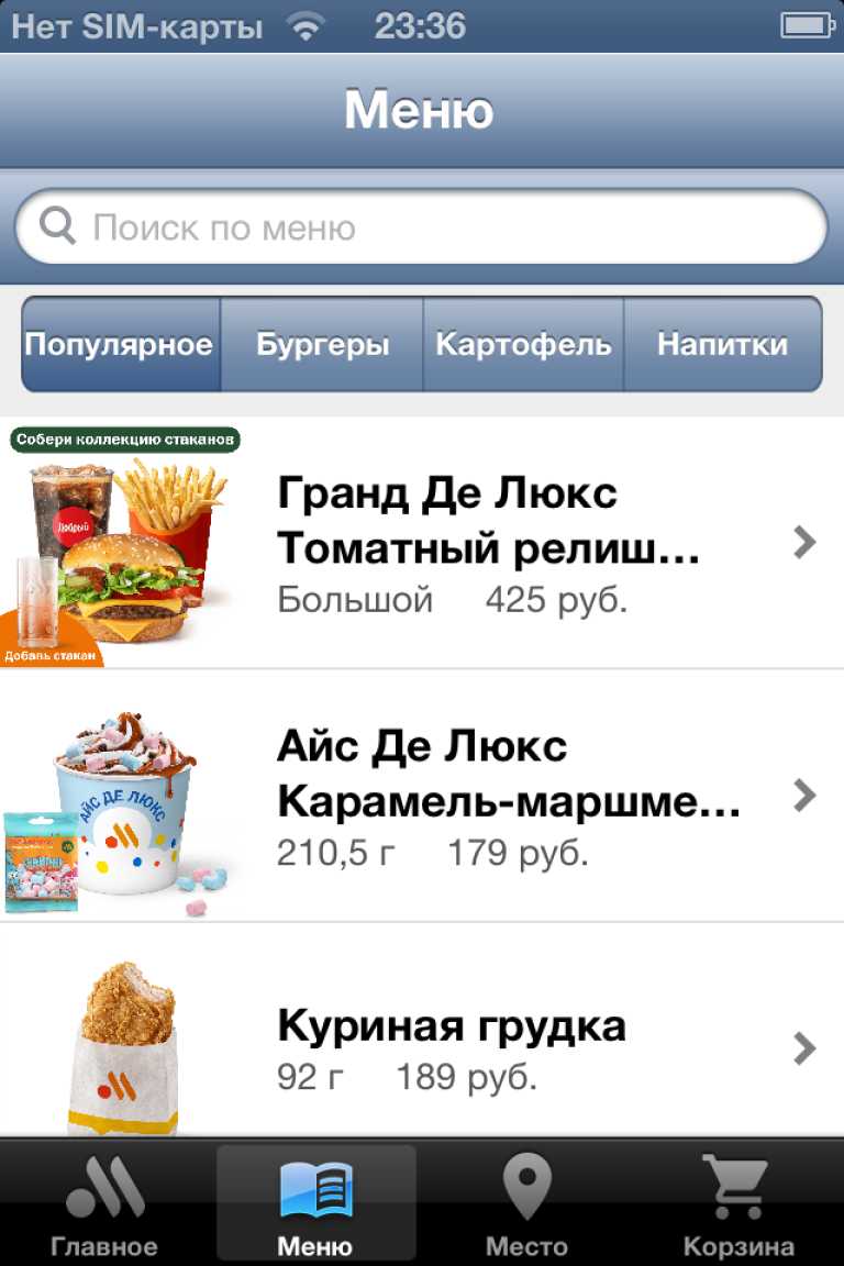 Вкусно и Точка