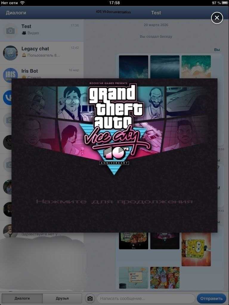 ВК Сообщения