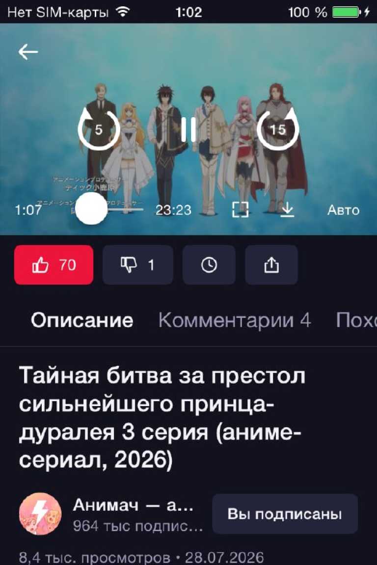 Трубач