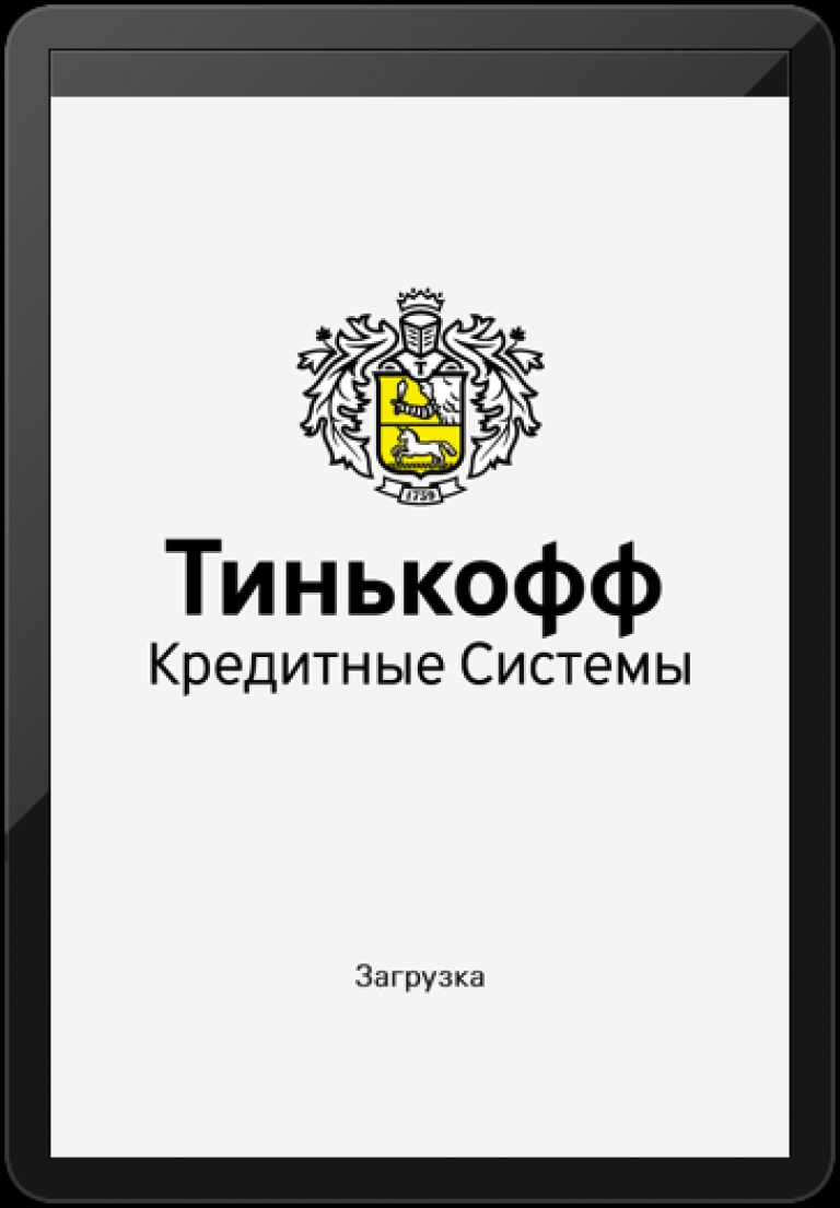 Тинькофф