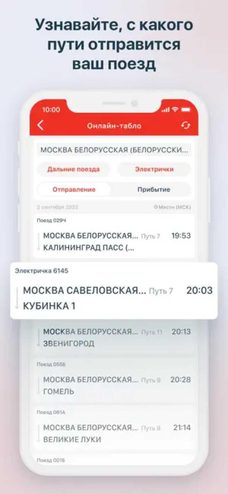 РЖД Пассажирам: билеты, вокза‪л