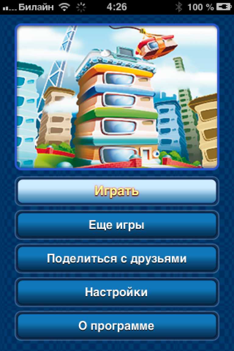Небоскребы Онлайн
