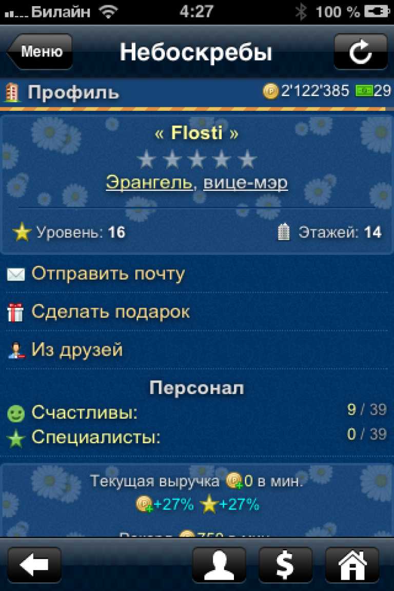 Небоскребы Онлайн
