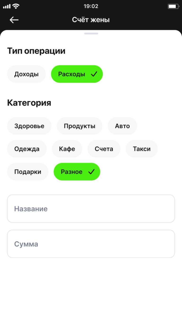 Домашний бюджет (Хоум Банк)