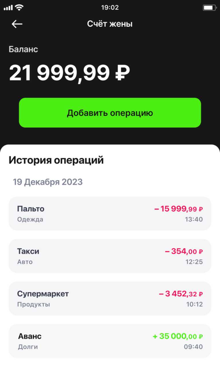 Домашний бюджет (Хоум Банк)