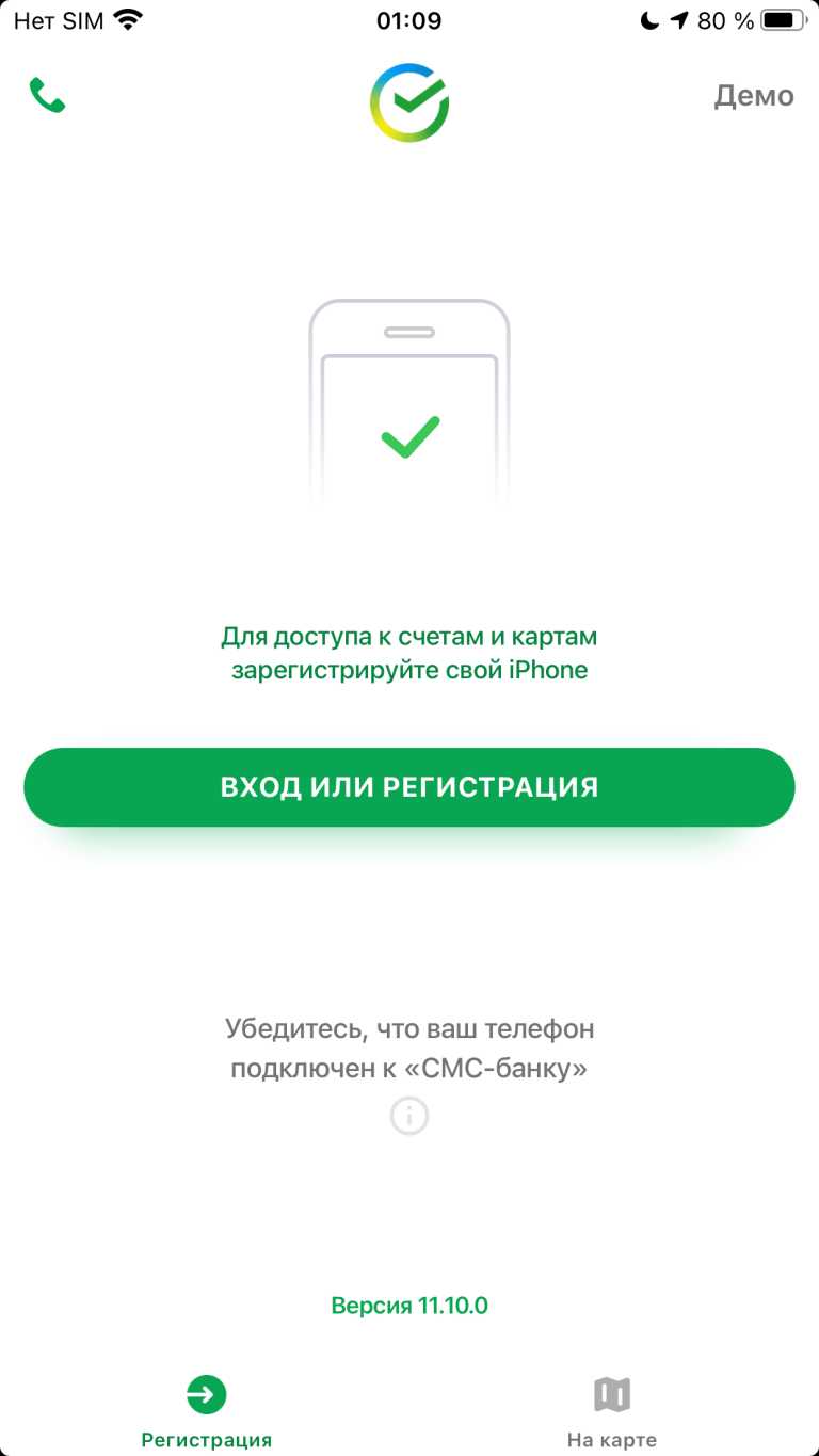 Сбербанк Онлайн
