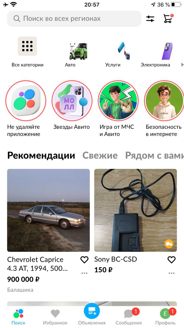 Авито