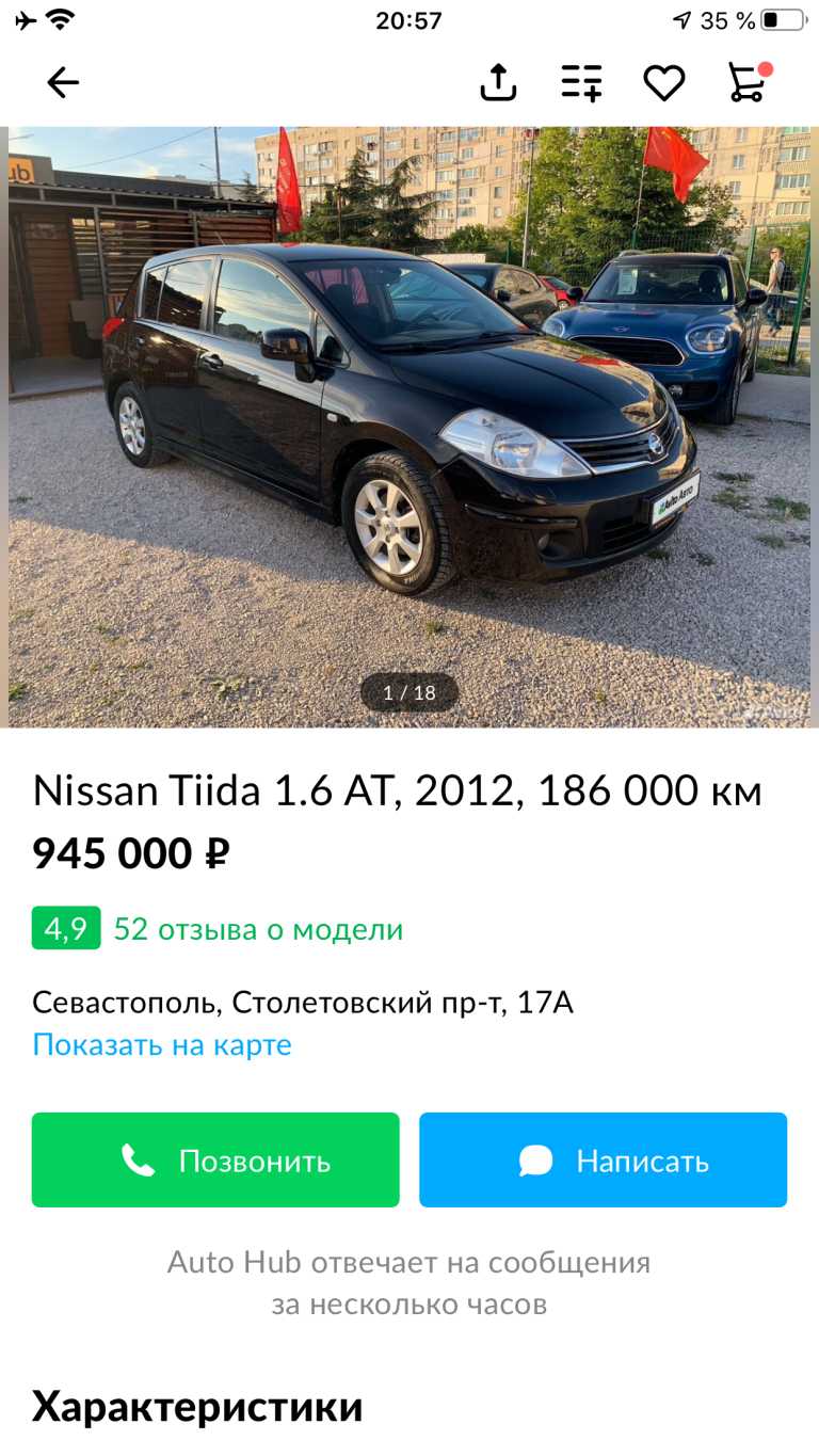 Авито