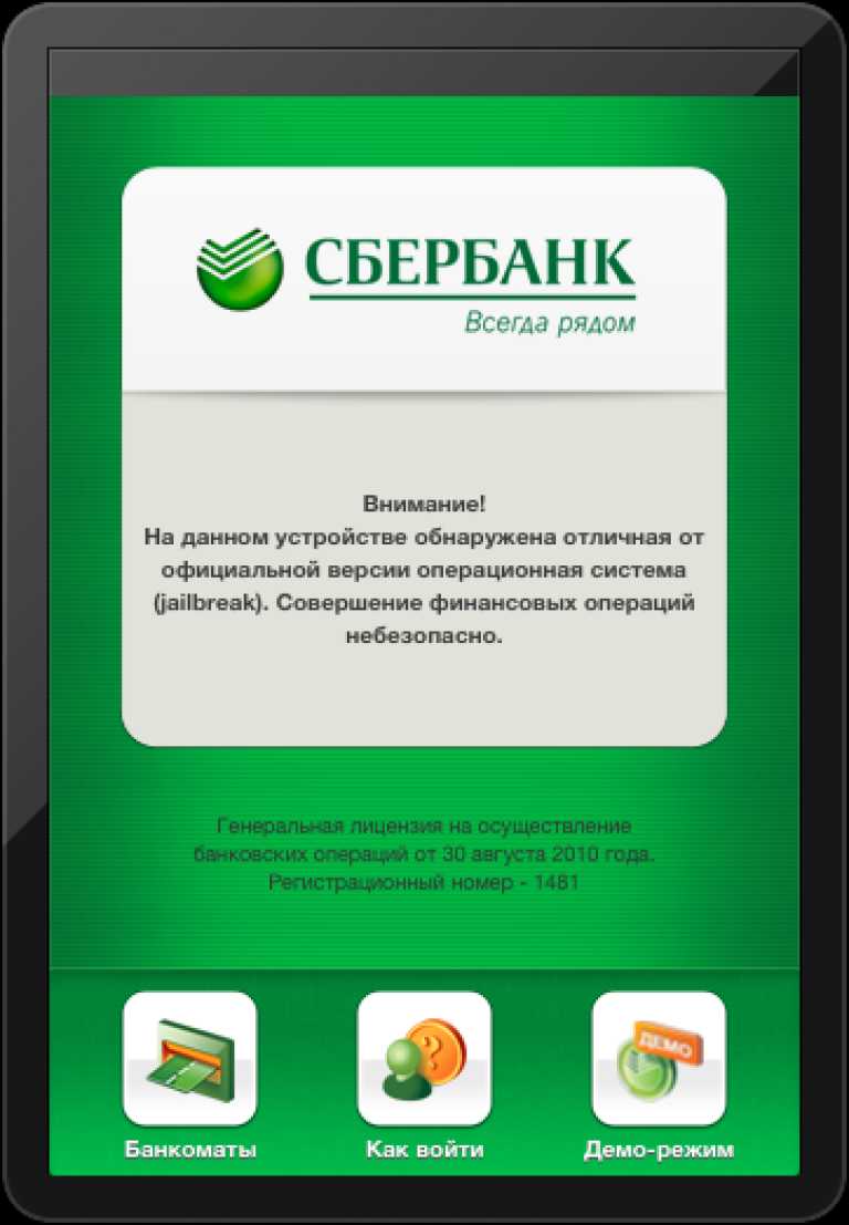 Сбербанк Онлайн