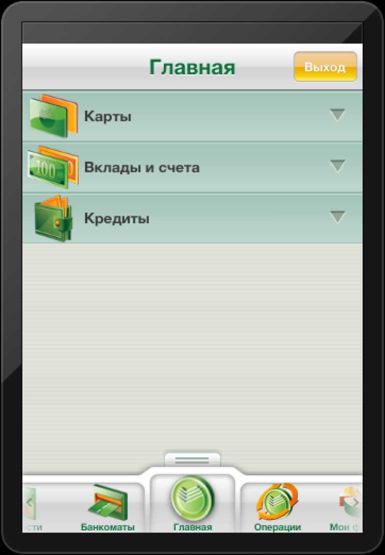 Сбербанк Онлайн