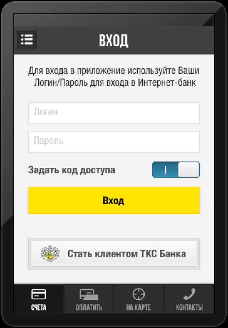 Тинькофф