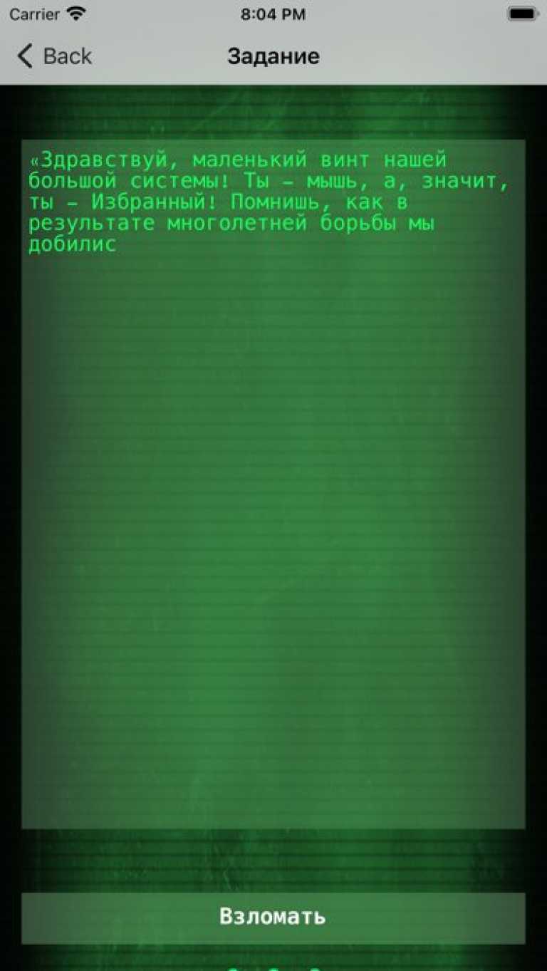 Киберфронт