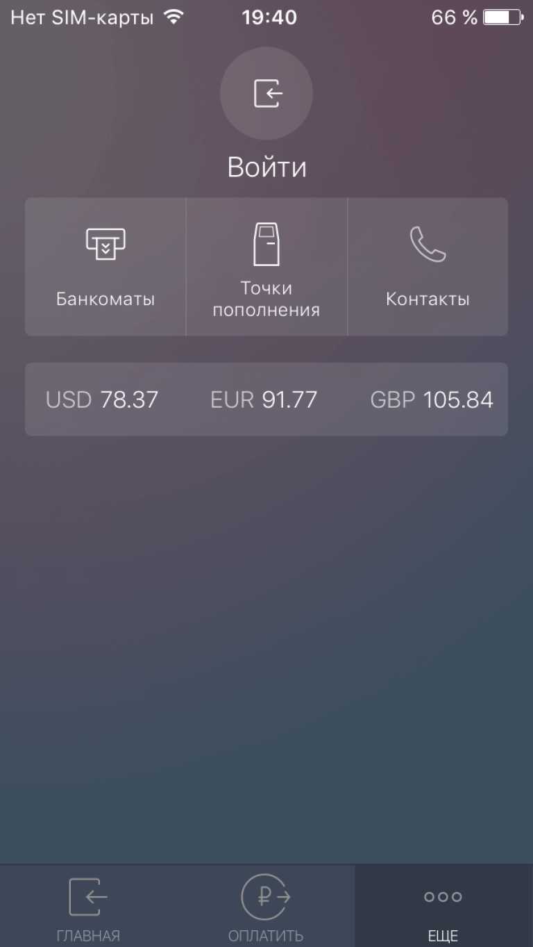 Тинькофф